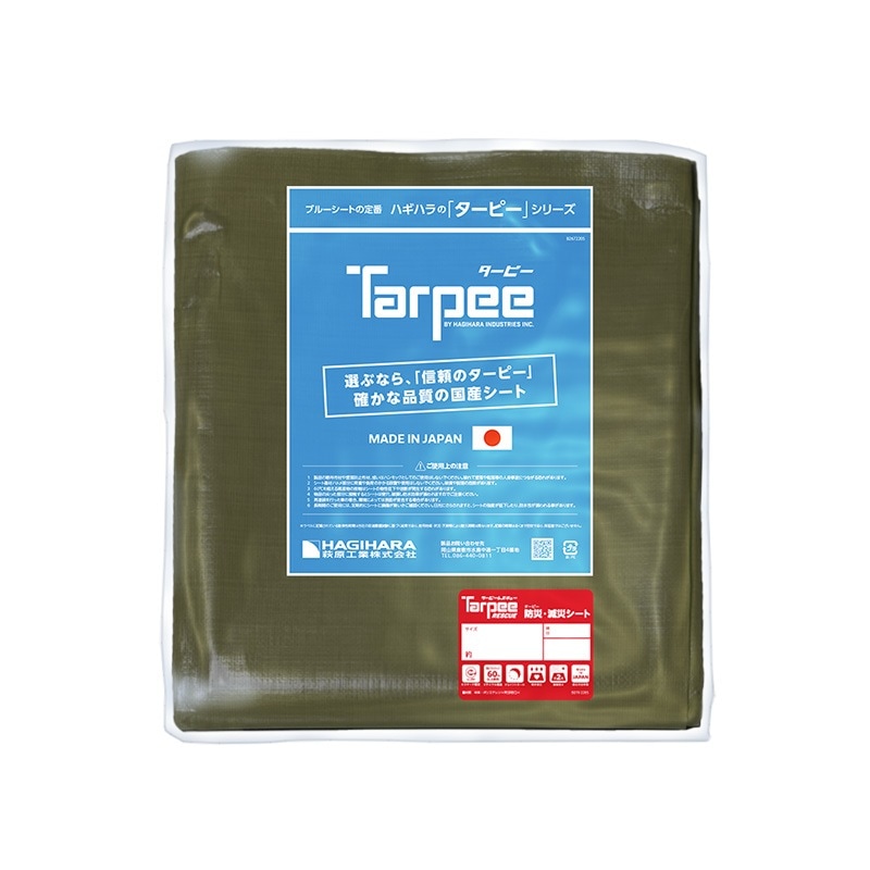 萩原工業 ターピー 防災・減災シート#3000 10m×10m