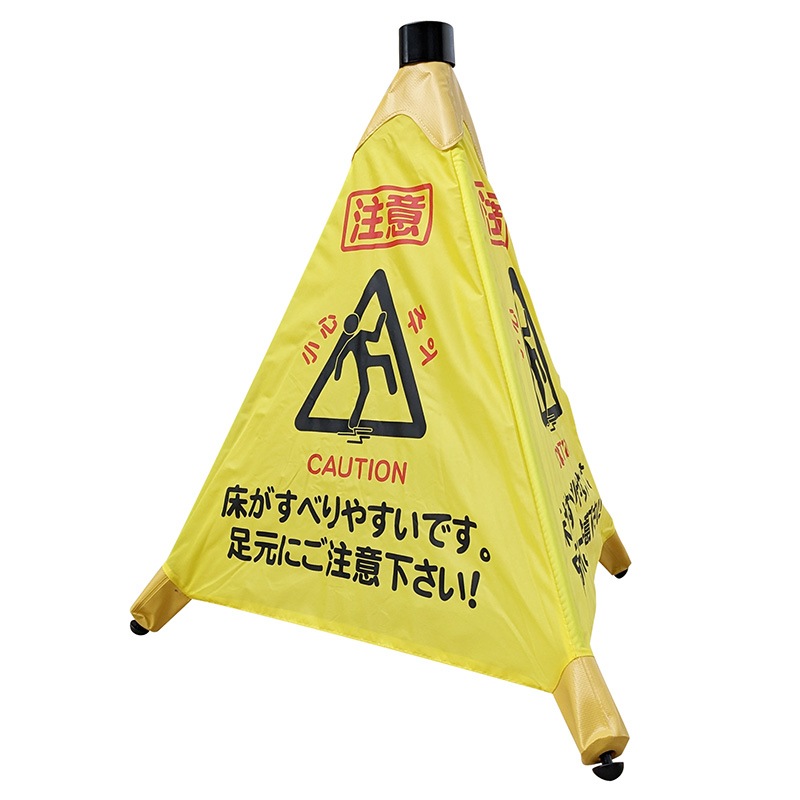 アプソン パッと！転倒注意 Art.6066