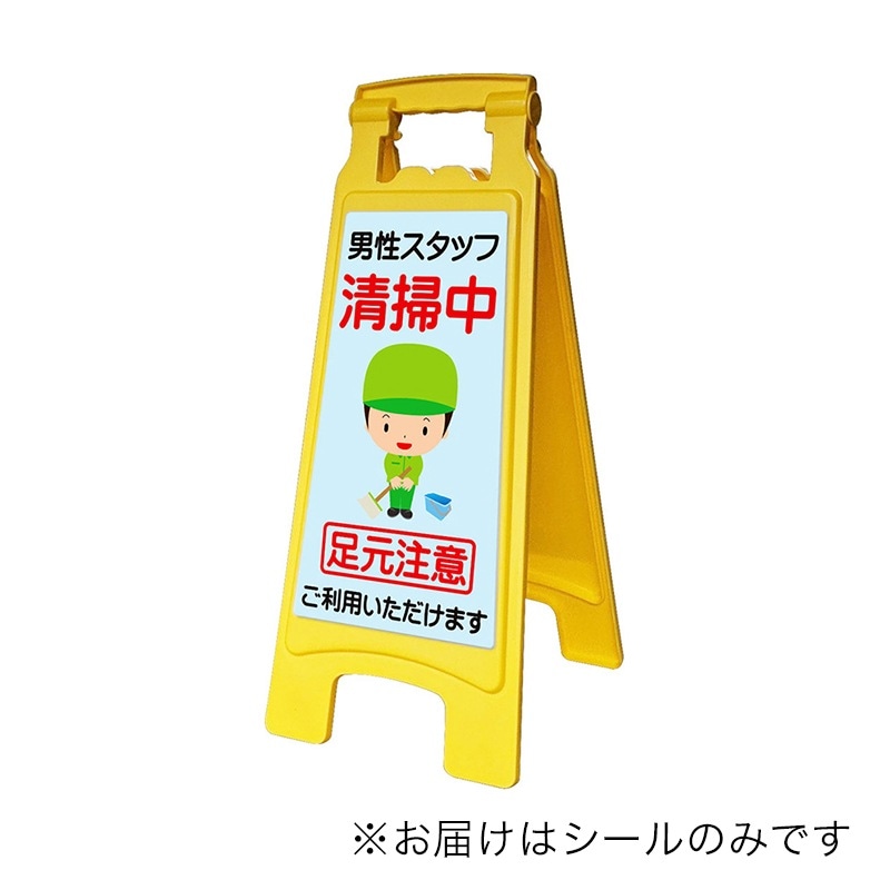 アプソン ピタッとシール660用男性スタッフ Art.9030