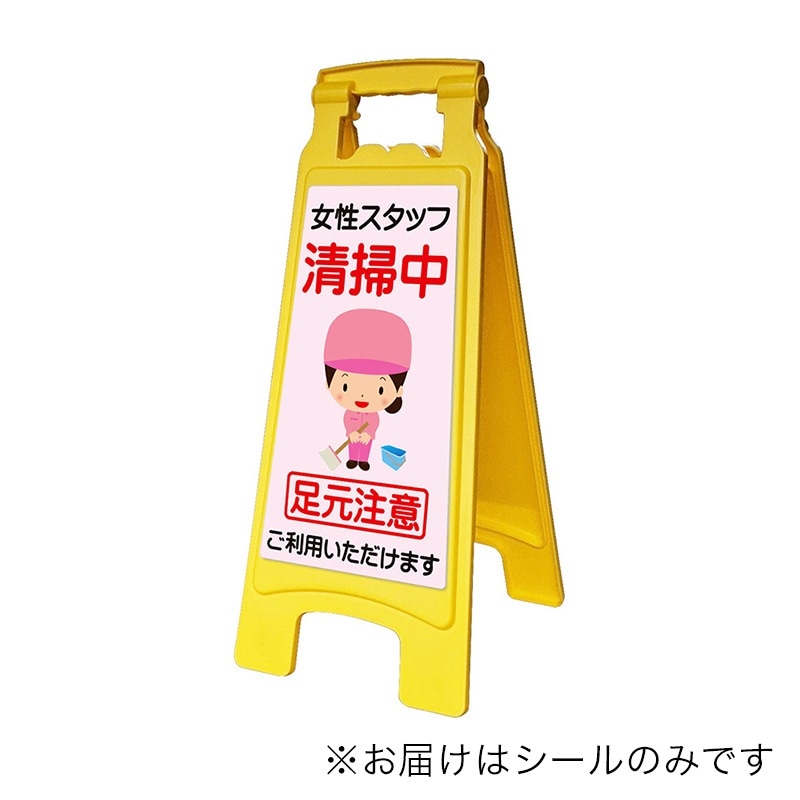 アプソン ピタッとシール660用女性スタッフ Art.9031