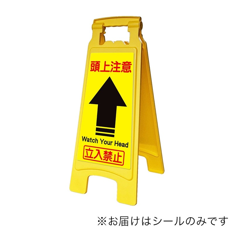 アプソン ピタッとシール660用頭上注意 Art.9032