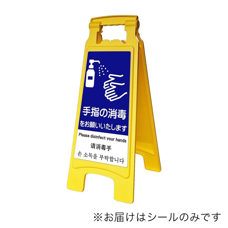 アプソン ピタッとシール660用手指消毒 Art.9027