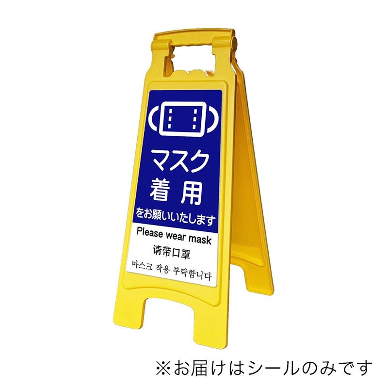 アプソン ピタッとシール660用マスク着用 Art.9028