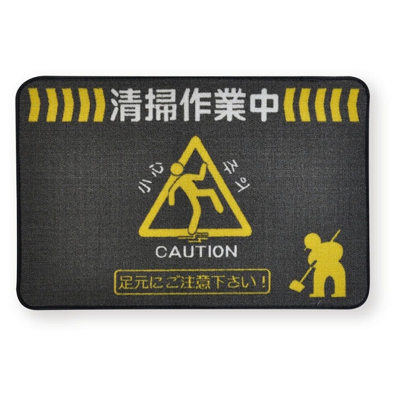 アプソン 足元注意マット グレー (小) Art.6225