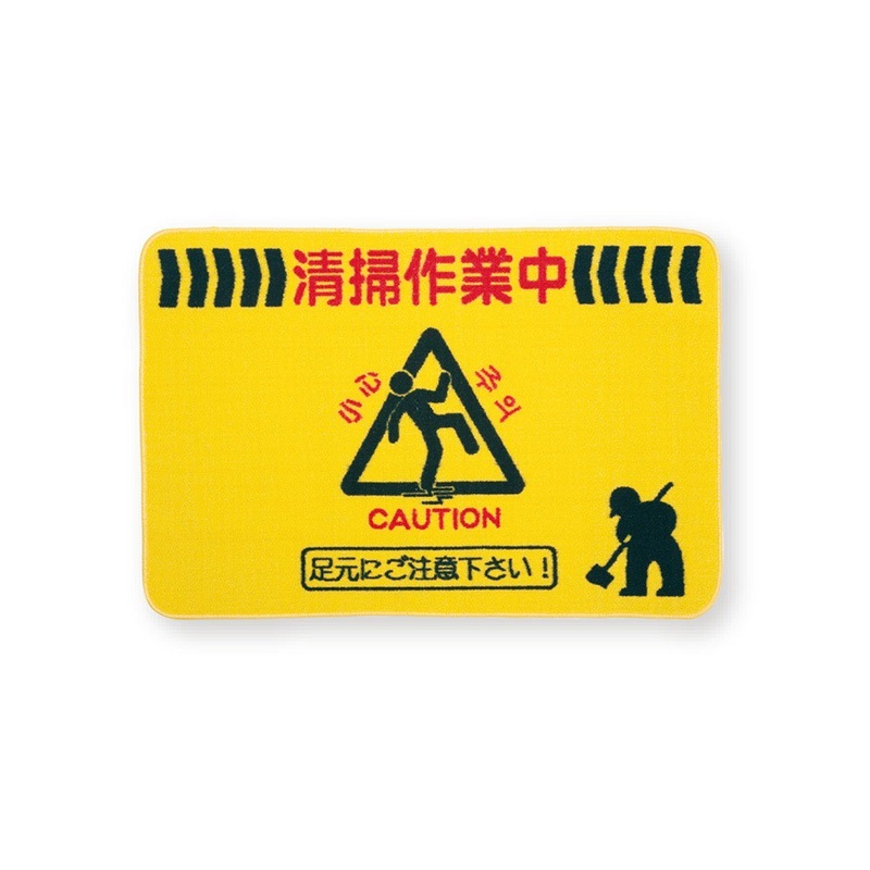 アプソン 足元注意マット イエロー (小) Art.6220 ｜金象印の公式通販