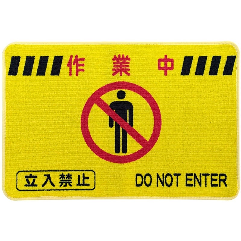 アプソン 作業中マット イエロー (小) Art.6240