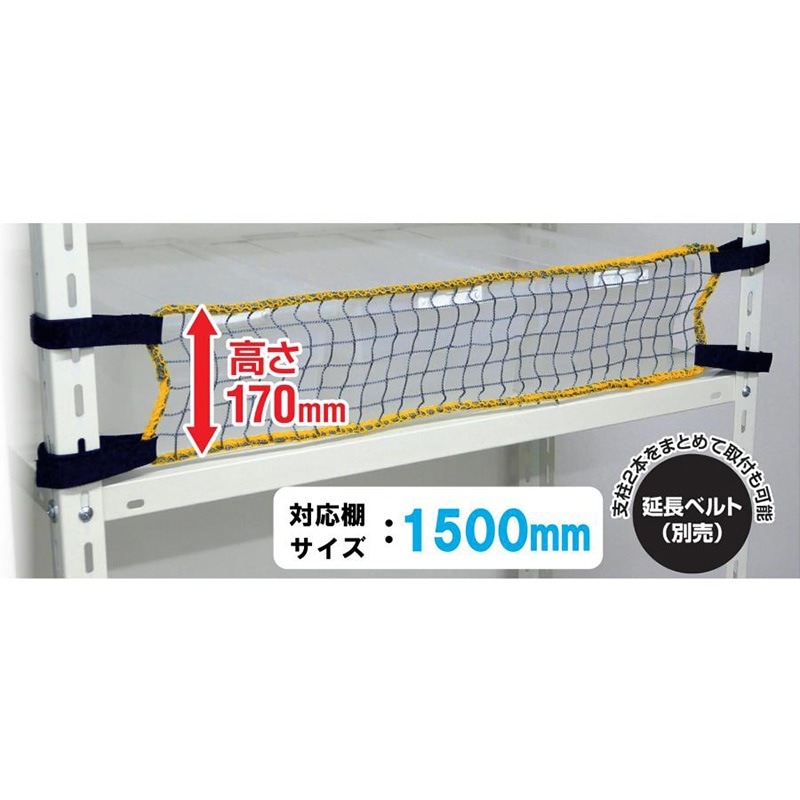 ティーエフサービス 落下防止ネット RNL-15