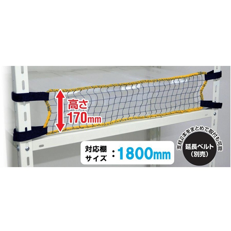ティーエフサービス 落下防止ネット RNL-18
