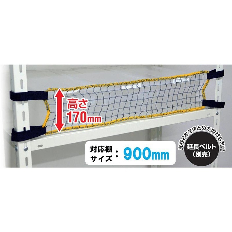 ティーエフサービス 落下防止ネット RNL-90BK