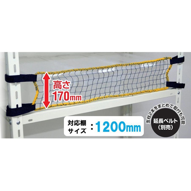 ティーエフサービス 落下防止ネット RNL-12BK