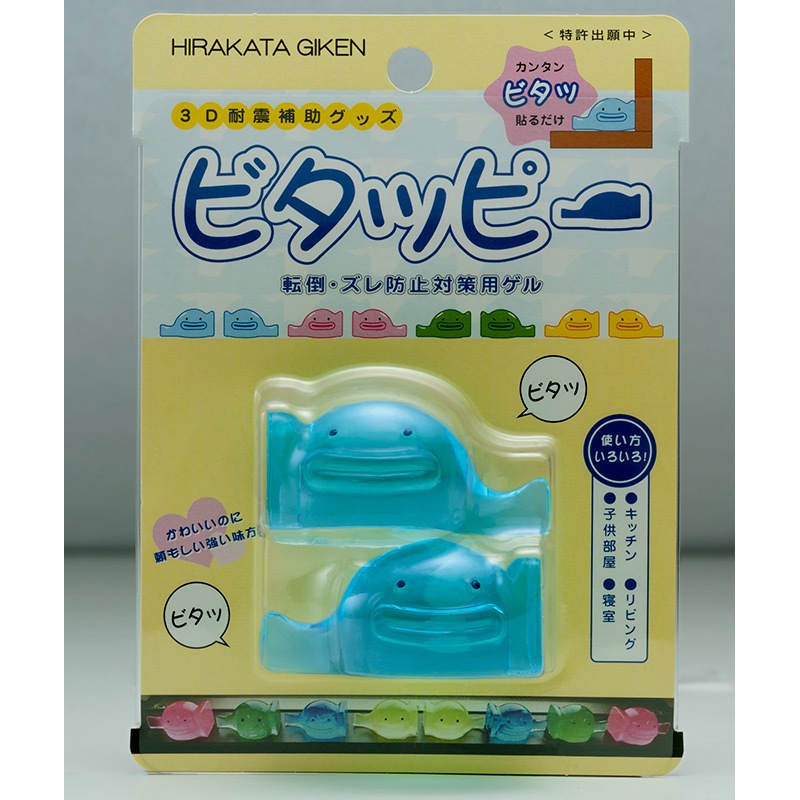 枚方技研 ビタッピー 2個入り ブルー 20セット BTP_RL_blue