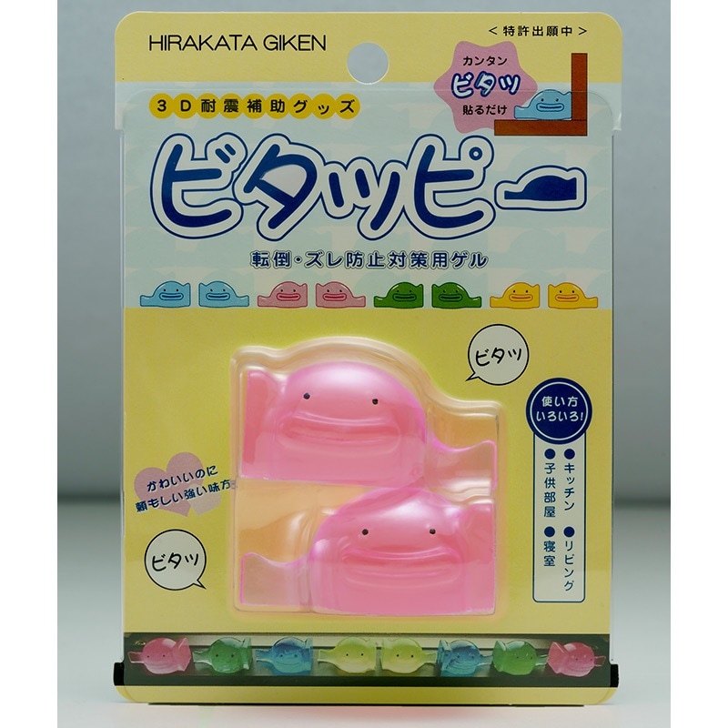 枚方技研 ビタッピー 2個入り ピンク 20セット BTP_RL_pink