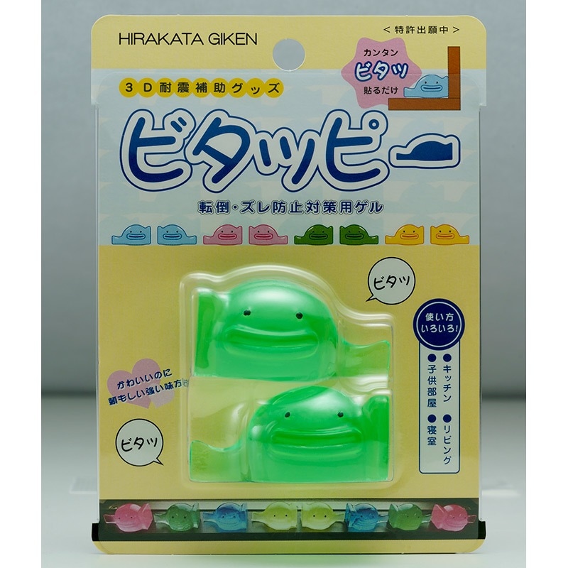 枚方技研 ビタッピー 2個入り グリーン 20セット BTP_RL_green 