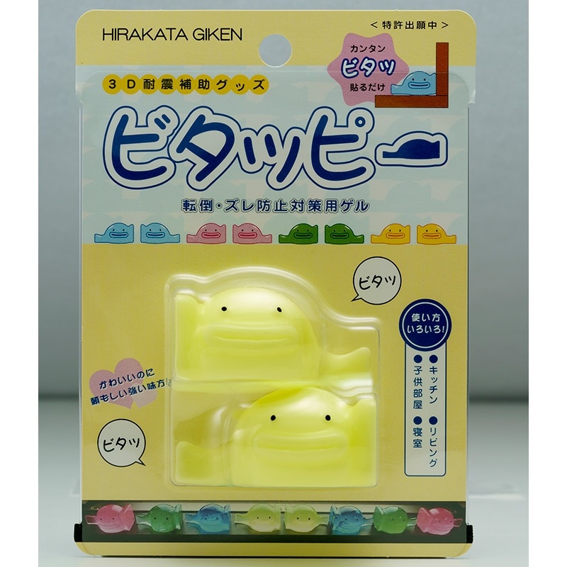 枚方技研 ビタッピー 2個入り イエロー 20セット BTP_RL_yellow