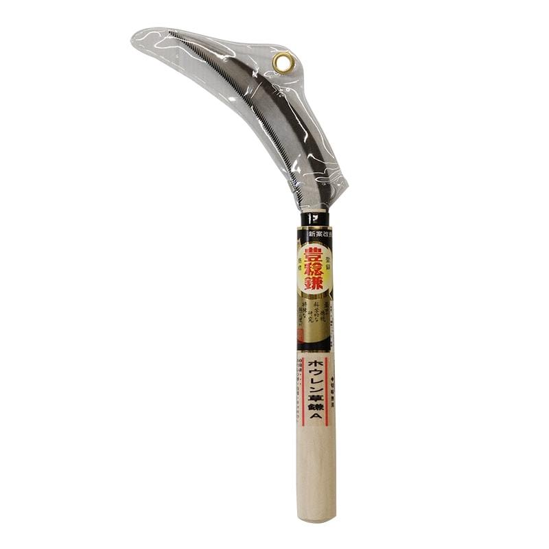豊稔 ホウレン草鎌 細身 H-4300 ホウネン