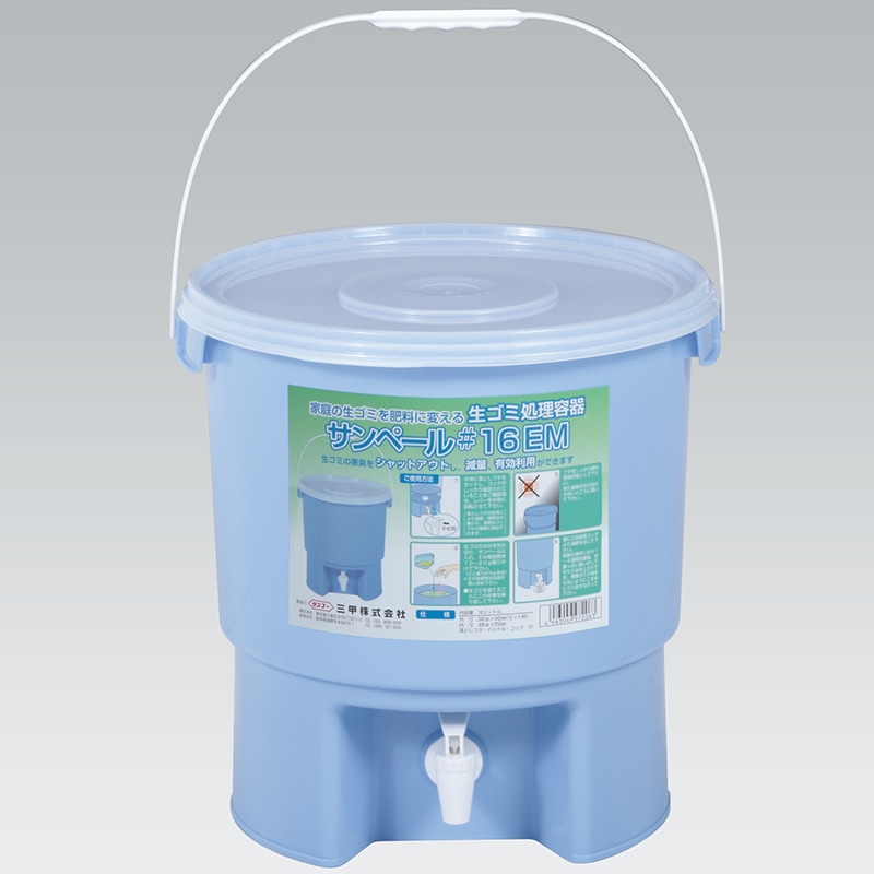 三甲 サンコー サンペール#16EM (セット)