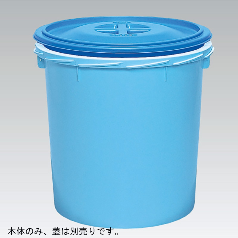 三甲 サンコータル 200L 本体 ライトブルー
