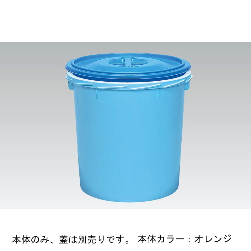 三甲 サンコータル 200L 本体 オレンジ