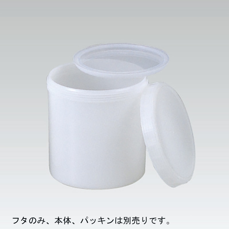 三甲 サンコー サンペール#1 蓋