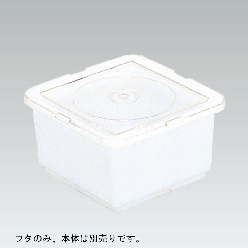 三甲 サンコー Ｍ樽 角1・1.5・2K蓋 爪無 PE