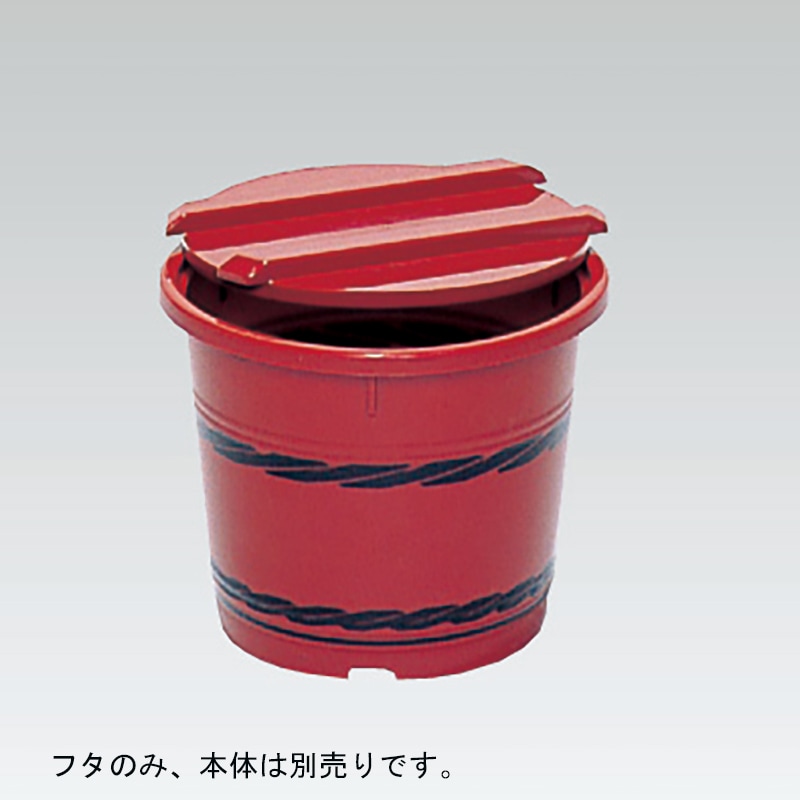 三甲 サンコー 朱塗樽 1K用蓋