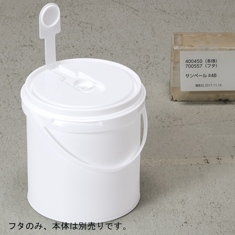 三甲 サンコー サンペール#4B 蓋