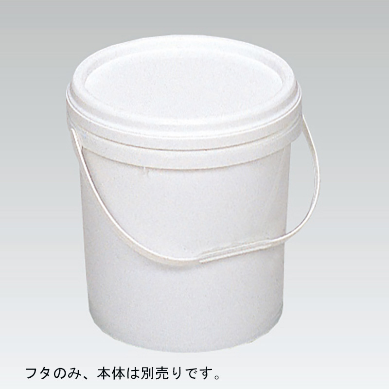 三甲 サンコー サンペールS#10 蓋