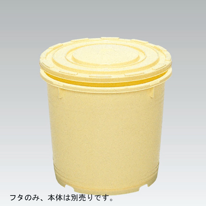 三甲 サンコー Ｍ樽 10K-2 蓋