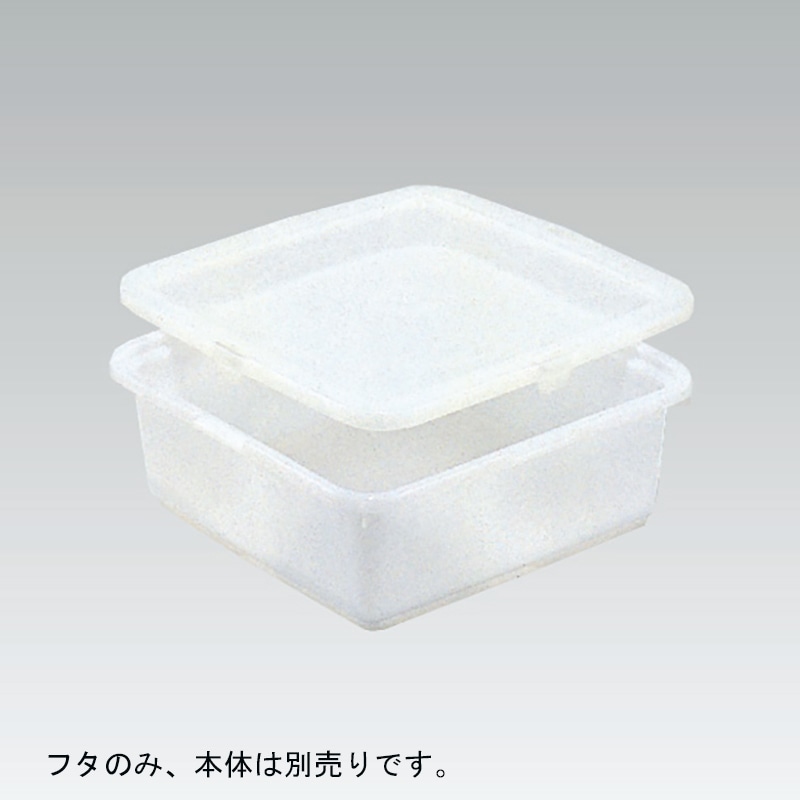 三甲 サンコー Ｍ樽 角 3K平-3 蓋