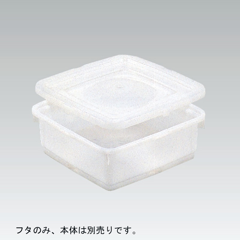 三甲 サンコー Ｍ樽 角 3K平-2蓋 (爪有)