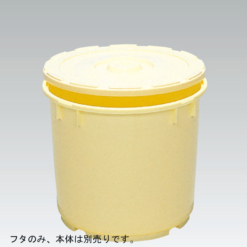 三甲 サンコー Ｍ樽20K-3 蓋