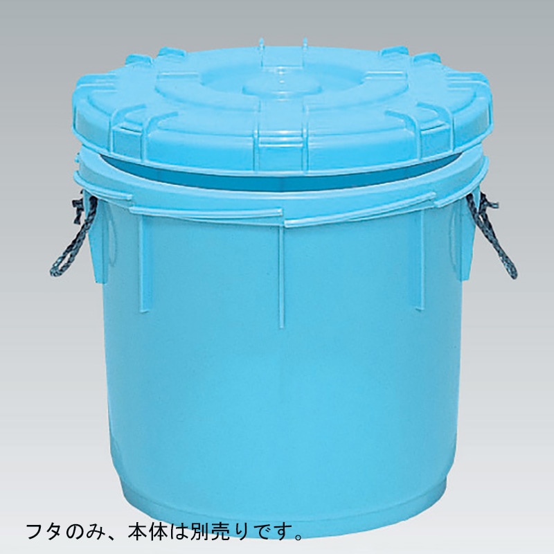 三甲 サンコータル蓋 65L (パッキン付き)