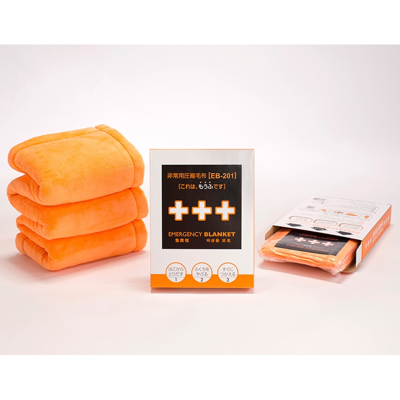 足立織物 非常用圧縮毛布 EB-201 EB001 ニューマイヤー 1枚