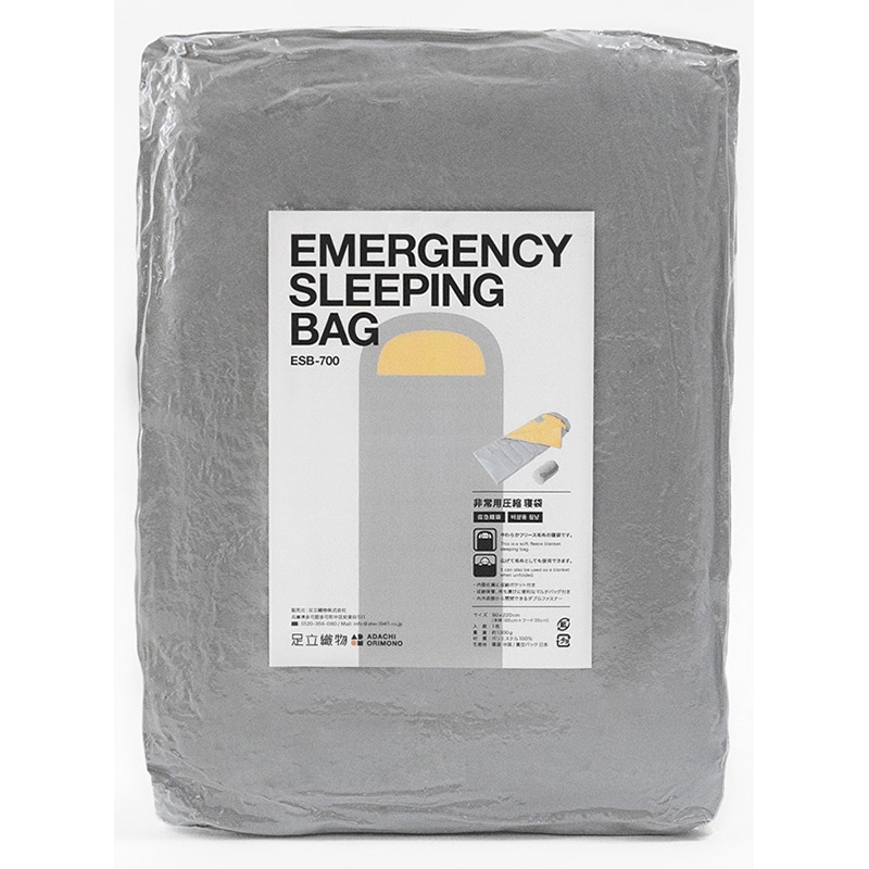 足立織物 非常用圧縮寝袋 ESB-700 10枚入