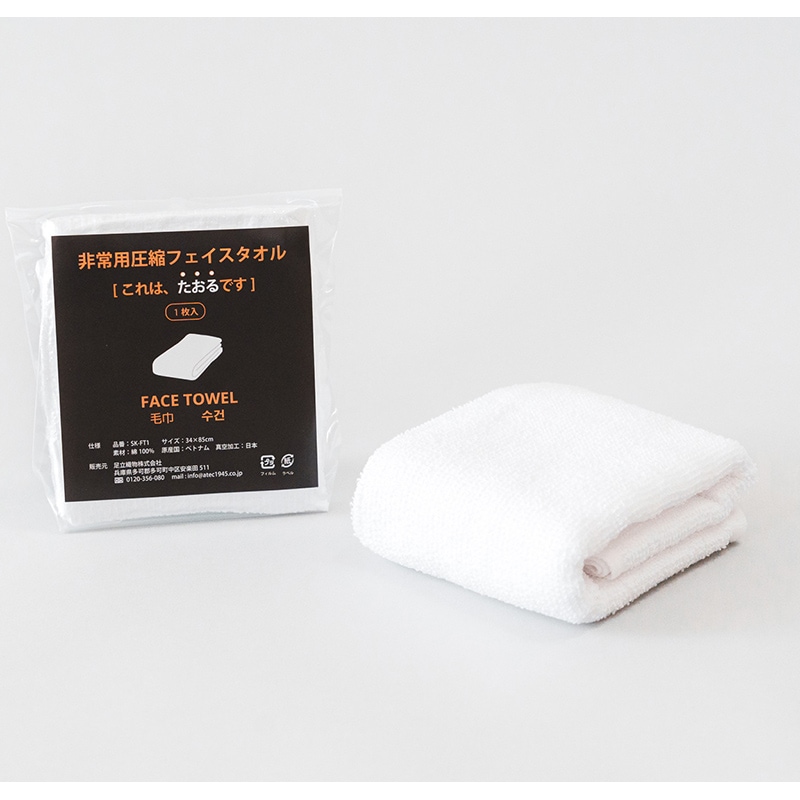 足立織物 非常用圧縮フェイスタオル SK-FT1 100枚入