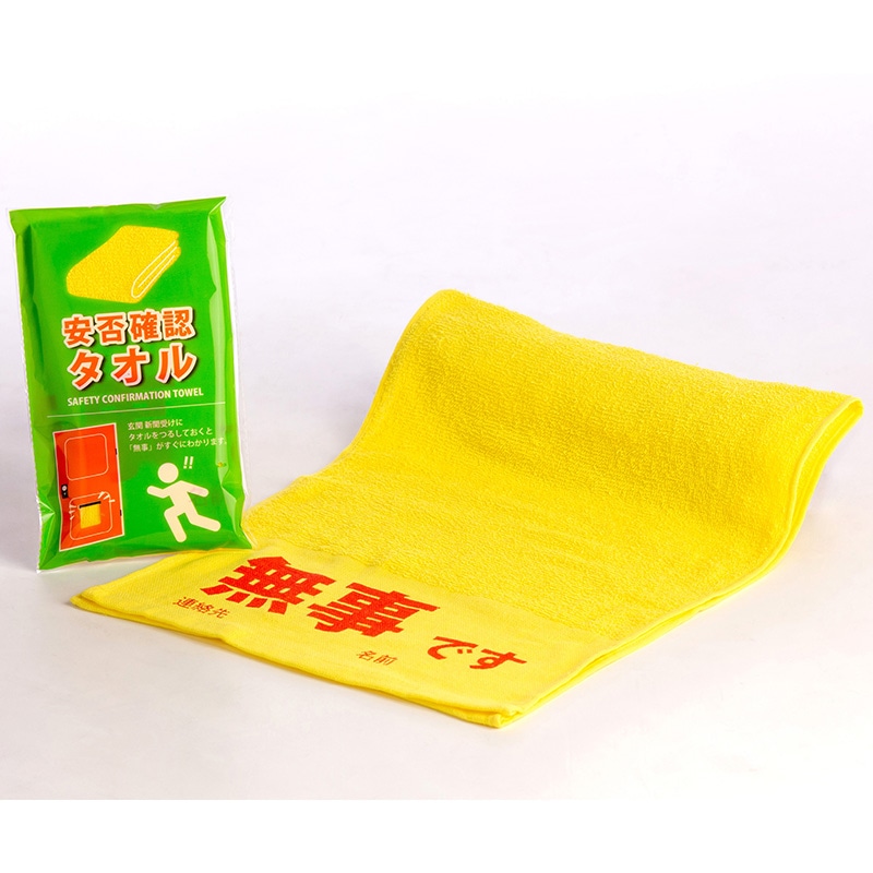 足立織物 安否確認タオル ST-160 100枚入
