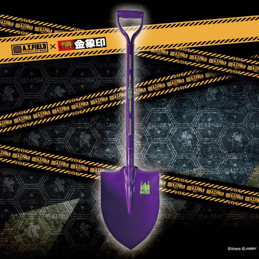 A.T.FIELD　金象パイプショベル丸　初号機モデル