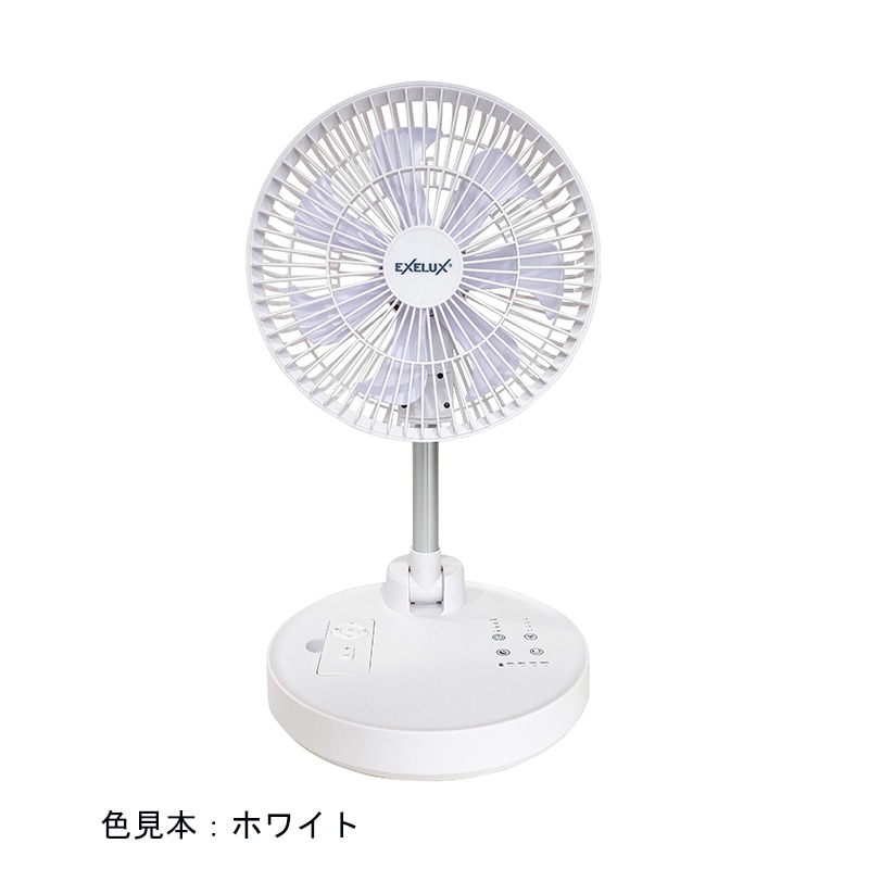 メテックス EXELUXコードレス静音サーキュレーター10インチ(25cm)ホワイト