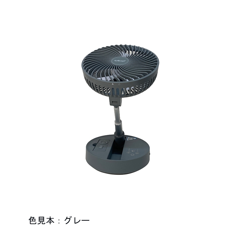 メテックス EXELUXコードレス静音サーキュレーター8インチ(20cm)グレー