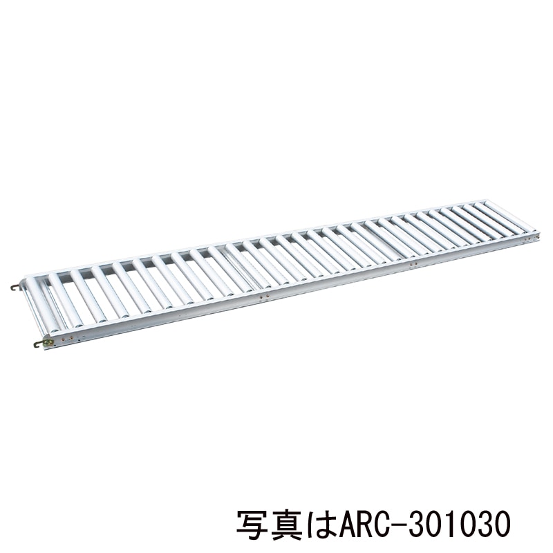 ハラックス アルベア ARC-401030 アルミ製ローラーコンベア