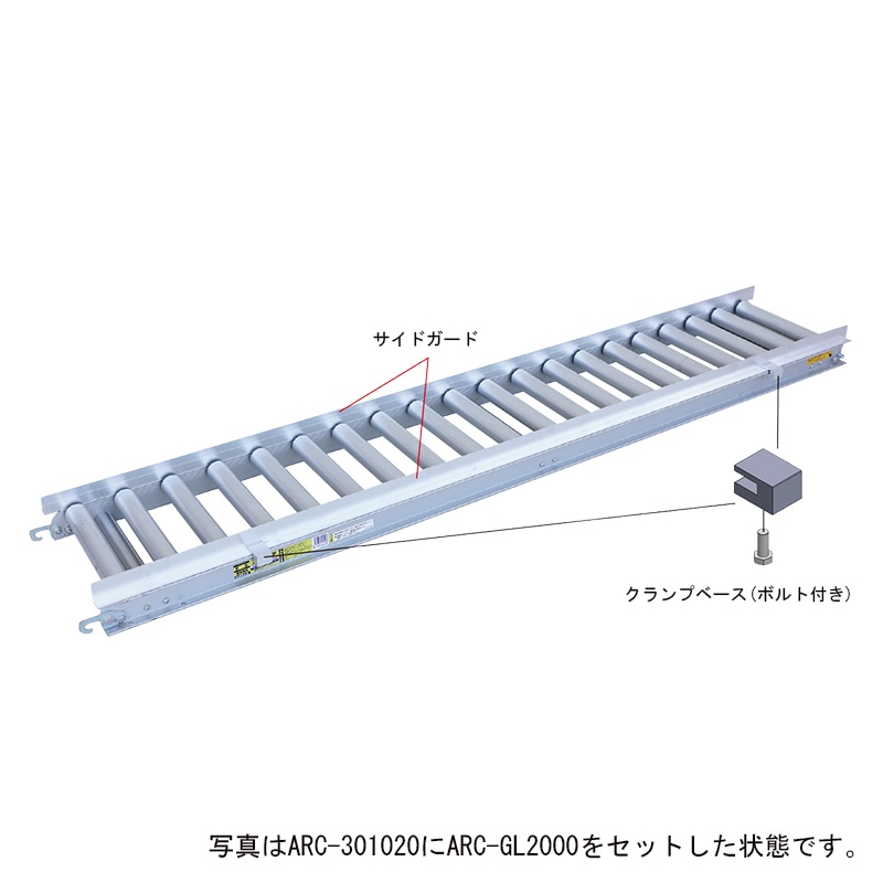 ハラックス アルベア ARC-GL3000 アルベア用サイドガード (アルマイト処理)