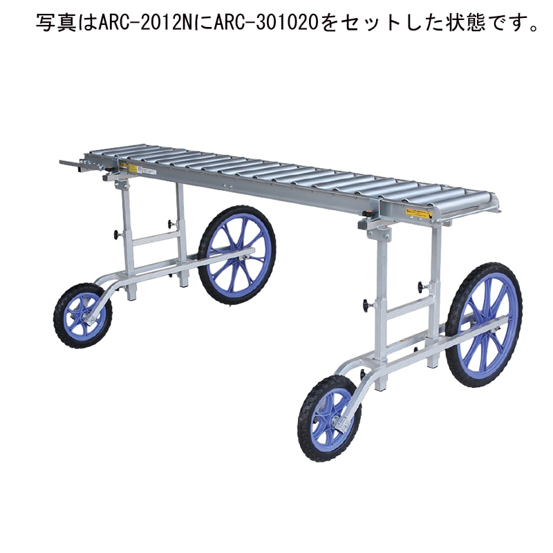ハラックス アルベア ARC-2012N アルベア用移動フレーム