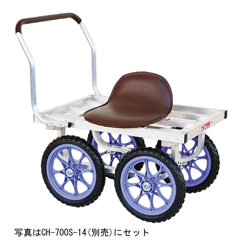 ハラックス 愛菜号 CH-700S-CH ハラックス 愛菜号用イス