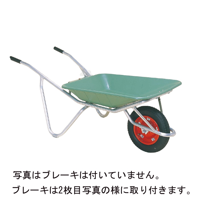 ハラックス アルミ１輪車 CF-B2N ノーパンクタイヤ ブレーキ付