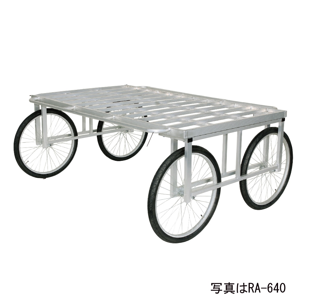 ハラックス アルミ製収穫台車 (強力型) 楽太郎 RA-640 エアータイヤ