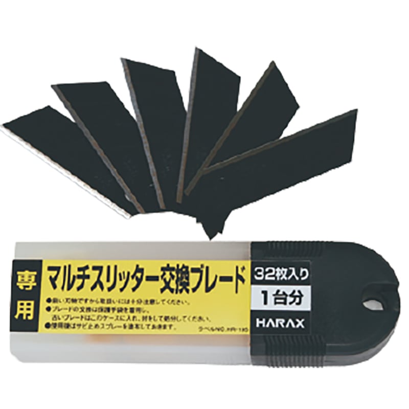 ハラックス マルチスリッター純正替刃 NH-CT