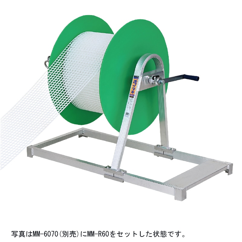 ハラックス 簡易型長尺シート巻取機 チョイマキ用プラダン MM-R600