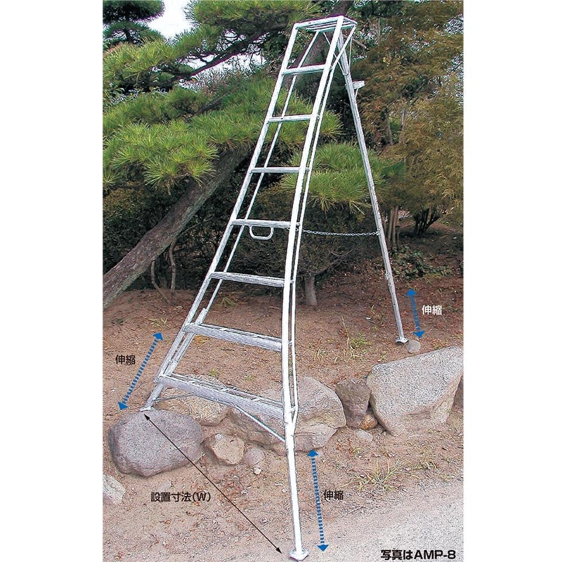 ハラックス 造園プロ用3本伸縮タイプ アルステップ AMP-12