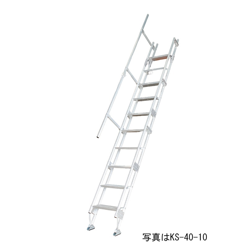 ハラックス 中2階用階段 (手すり付) ケンステア KS-40-8