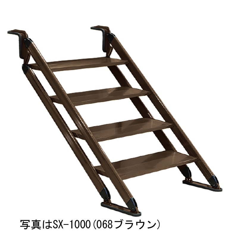 ハラックス アルミ製移動階段 床を傷つけないゴム製滑り止め付 ネオステップ SX-1000 ブラウン